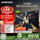 三星高端款 75X9D 75英寸 Neo 量子點(diǎn) AI Mini LED電視 120Hz QA75QNX9DAJXXZ 一級能效補貼