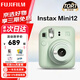 富士（FUJIFILM）instax 拍立得mini12一次成像相機 mini11升級款minise/41三寸相紙 生日禮物 送禮獎品 女生禮物 Mini12 薄荷綠【經(jīng)典百搭】 官方標配【不含相紙】