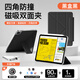 科技魚(yú)2026新款iPadpro四角防撞磁吸雙面夾air8保護套7適用6蘋(píng)果12代11寸殼109平板4全包5輕薄13防彎mini 【黑色】全包邊設計/四角防抗摔/橫豎可支撐 iPad Air6/Air