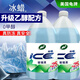 龜牌（Turtle Wax）冰蠟防凍玻璃水乙醇-25°汽車(chē)冬季去油膜特斯拉奔馳寶馬2L*2瓶