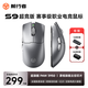 前行者S9ProV2/Ultra有線(xiàn)無(wú)線(xiàn)鼠標藍牙三模輕量化游戲PAW3950/3395電競8K回報率筆記本電腦中大手通用 S9超競版鈦空銀-(PAW3950+雙8K回報率)