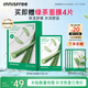 悅詩(shī)風(fēng)吟（innisfree）鮮萃肌活面膜[蘆薈]10片保濕補水舒緩改善暗沉送女友禮物