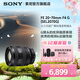 索尼（SONY）【官方直營(yíng)】SEL2070G  FE 20-70mm F4 G 全畫(huà)幅超廣角變焦G鏡頭 小三元鏡頭