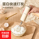 電動(dòng)打蛋器家用蛋白奶油打發(fā)器無(wú)線(xiàn)攪雞蛋手持攪拌棒烘焙蛋糕 【一鍵啟動(dòng)】長(cháng)形+球形攪拌棒
