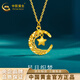 中國黃金（CHINA GOLD）黃金項鏈星月織夢(mèng)項鏈足金999爆閃滿(mǎn)天星項鏈送老婆女友 約2.2g【星月吊墜】配品牌禮盒