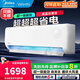 美的（Midea）補貼15%空調掛機大1.5匹酷省電新一級能效冷暖變頻臥室客廳空調 超省電全銅管自清潔 爆款*大1.5匹一級冷暖 美的華凌