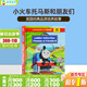 兒童英文原版繪本Thomas and Friends 小火車(chē)托馬斯和朋友們 分級閱讀10個(gè)故事