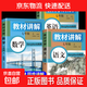 2025年新版教材講解正版七年級上冊語(yǔ)文數學(xué)英語(yǔ)含課本原文中學(xué)知識點(diǎn)初中同步教材人教版課本初一教輔新版教材書(shū)籍 【語(yǔ)文+數學(xué)+英語(yǔ)】七年級上冊 七年級