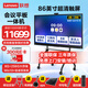 聯(lián)想（Lenovo）會(huì )議平板一體機86英寸觸摸屏智能電子白板視頻會(huì )議電視辦公顯示大屏+投屏器+支架+Win10電腦模塊