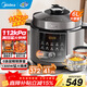 美的（Midea）電壓力鍋高壓鍋112KPa小鋼炮6L雙膽0涂層精鋼厚釜智能預約家用4-6人煲湯燉肉煮飯電飯煲 6L 【112kPa小鋼炮】0涂層