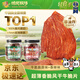 尋香牧場(chǎng)哈尼牧場(chǎng)牛脆脆100g*2罐混合味牛排脆牛肉脆片風(fēng)干牛肉干