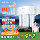 沁園（TRULIVA） 家用凈水器 RO反滲透純水機廚下式低廢水雙出水直飲（高配版）升級款凈水器大通量帶桶 【旗艦千元機】KRT3820