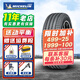 米其林（MICHELIN）汽車(chē)輪胎 PRIMACY 4 ST 浩悅4代 215/60R16 99V適配凱美瑞雅閣帕薩特奧德 汽車(chē)輪胎