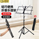 宜品達折疊樂(lè )譜架便攜琴譜架超輕小號可升降收縮支架子家用曲譜加粗吉他 便攜折疊譜架【0.65-1.4m調節】 古箏二胡小提琴支架贈收納包