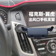 伴君 車(chē)載手機支架福特?？怂挂砘⒏Ｈ権Q向空調出風(fēng)口導航支撐支架 G7灰色