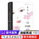 茶花女 插圖珍藏版 小仲馬代表作 法國殿堂級愛(ài)情經(jīng)典文學(xué) 世界名著(zhù) 后浪正版