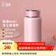 希諾（heenoor）保溫杯女士不銹鋼小巧便攜可愛(ài)少女水杯簡(jiǎn)約清新森系高檔學(xué)生杯子 珠光粉190ml