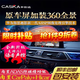 卡仕達適用于大眾朗逸速騰汽車(chē)360全景影像系統原車(chē)原廠(chǎng)升級carplay防撞 M600-ADAS預警  AI語(yǔ)音聲控 原車(chē)屏升級+360全景影像系統