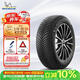 米其林（MICHELIN）汽車(chē)輪胎 215/55R17 98W 跨悅二代 CROSSCLIMATE 2