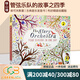 維瓦爾第 四季古典音樂(lè )發(fā)音書(shū) The Story of Orchestra Four Seasons in One Day 英文原版繪本 布封收藏版 綠山墻