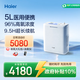 海爾（Haier）便攜式制氧機醫用級5L升隨身戶(hù)外高原車(chē)載老人吸氧機兩塊電池550C