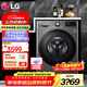 LG10KG滾筒洗衣機全自動(dòng)家用大容量蒸汽除菌除螨AI直驅變頻電機 95℃高溫煮洗 快洗14分鐘不銹鋼內筒 小戶(hù)型首選丨 單洗 10kg 丨FY10PY4