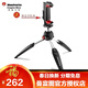 曼富圖（Manfrotto） MCLAMP 自拍桿 三腳架固定支架通用手機夾手機固定夾 MCPIXI二代手機夾+二代EVO桌面腳架