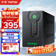 宇泰YTB1500 ups不間斷電源 1500VA/900W 電腦辦公家用應急穩壓續航 后備電源