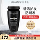 卡詩(shī)（KERASTASE）進(jìn)口男士洗發(fā)水250ml 防斷發(fā)清潔頭發(fā)進(jìn)口適合男士洗發(fā)露 男士活力洗發(fā)水 250ml*1瓶