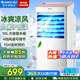 格力（GREE）家用冷風(fēng)扇負離子加濕制冷空調扇客廳臥室辦公節能遙控小空調扇節能省電移動(dòng)單冷風(fēng)扇水冷風(fēng)機 KS-10X65D