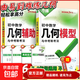 萬(wàn)唯中考新版幾何模型初中2026數學(xué)必刷題幾何60模型視頻講解壓軸題專(zhuān)項訓練七八九年級數學(xué)公式全題型初中刷題萬(wàn)維中考計算題易錯題萬(wàn)唯教育 爆款推薦【幾何模型+幾何輔助線(xiàn)】2本