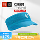 COMPRESSPORT馬拉松空頂帽可折疊跑步帽子運動(dòng)遮陽(yáng)越野跑CS蛛網(wǎng)開(kāi)關(guān)帽輕量透氣 夏威夷藍（可折疊）