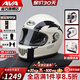 AVA王朝摩托車(chē)頭盔復古四季男女全盔國潮玻璃鋼機車(chē)碳纖維巡航冬季 小海盜-透明鏡片【拍1發(fā)4】 中-M碼【適合頭圍56-57cm】