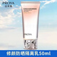 珀萊雅防曬BB霜海洋防曬修顏霜55g遮瑕自然裸妝提亮 新款防曬50ml有盒
