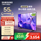 三星（SAMSUNG）2025新款 4K 超高清全面屏 AI 智能平板液晶電視 開(kāi)機無(wú)廣告 家用彩電 55英寸