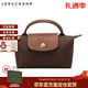 瓏驤（LONGCHAMP）新品 女士迷你短柄百搭餃子包手提單肩斜挎包女包 節日送禮 棕褐色34175089P81 長(cháng)17cm 寬5.5cm 高11cm