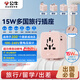 公牛（BULL）15W USB多國插座暢行世界轉換插頭/出國旅行出差留學(xué)超功率保護插頭歐標美標澳標英標L10U15綿糖粉