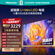海信電視E5Q 65英寸 抗反光防眩光墨晶屏 U+Mini LED 300Hz高刷 U+超畫(huà)質(zhì)引擎Pro 護眼 國家補貼 65E5Q 65英寸