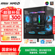 微星  AMD新銳龍R5 9500F/5600GT/9600X/RTX5060Ti8G電競三角洲游戲DIY組裝電腦主機設計渲染臺式整機 R5+RX6600XT 8G|水晶塔進(jìn)階版 單主機