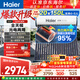 海爾（Haier）太陽(yáng)能熱水器家用光電兩用一體式智能全天候一級能效WIFI智能預約 20管150升S6PRO (3-4人)