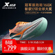 特步（XTEP）160X3.0PRO冠軍版馬拉松競速碳板透氣跑鞋男子專(zhuān)業(yè)跑步鞋