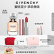 紀梵希（Givenchy）粉絲絨N27口紅唇膏+心無(wú)禁忌香水禮盒套裝化妝品 生日禮物送女生