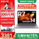 聯(lián)想小新Pro14 / 小新14c 2025新款可選標壓銳龍R7 筆記本電腦14英寸輕薄本大學(xué)生商務(wù)辦公 銳龍R7-8745HS 16G 512G丨小新14c標配 14英寸