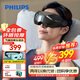 飛利浦（PHILIPS）眼部按摩儀可視化護眼儀眼睛穴位按摩器藍牙睡眠眼罩緩解眼疲勞送父母男女朋友節日生日禮物7101E