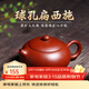 倒把西施【銷(xiāo)量2萬(wàn)+】紫砂壺宜興純全手工名家泡茶壺 球孔扁西施 200ml