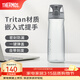 膳魔師（THERMOS）Tritan塑料水杯夏季男女運動(dòng)瓶戶(hù)外隨行杯生日禮物TCSD 迷霧灰700ml