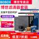 博世（BOSCH）濾芯保養套裝/汽車(chē)濾清器/適配 三濾【機油濾芯+空氣濾芯+活性炭空調濾芯】 別克新君威 君越 1.5T2.0T【16至24款】