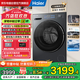 海爾（Haier）云溪精英版 滾筒洗衣機全自動(dòng)帶烘干洗烘一體機10公斤家用 直驅精華洗 國家補貼 XQG100-HBD37L