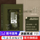 一生 插圖珍藏版 莫泊桑愛(ài)情婚姻長(cháng)篇小說(shuō) 法國近代文學(xué)世界名著(zhù) 外國小說(shuō)電影原著(zhù)書(shū)籍 后浪正版