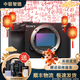 索尼/Sony A7 A7M3 A7R4 A7M2 A7R3 A7M4 全畫(huà)幅二手微單 4K直播相機 A7C II 單機 99成新